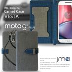 Moto G4 Plusケース レザー 手帳型ケース VESTA 手帳 スマホケース 全機種対応 Motorola モトローラ カバー