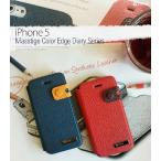 iPhone5 iPhone5S ケース アイフォン5 アイフォン5S Masstige Color Edge Diary レザー手帳ケース 17 スマホケース スマホカバー ブランド