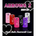 ARROWS Z ISW13F カバー カメリアハンドメイドスワロフスキーケース アローズz/アローズ/ARROWSZ/au スマートフォン/スマホカバー/スマホケース/デコ