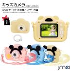 キッズカメラ 2.0インチIPS 8倍ズーム 32GB カード付き 子供用 カメラ デュアルカメラ 自撮可能 1080P HD録画 トイカメラ レンズ保護カバー付き ショルダー