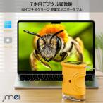 子供用デジタル顕微鏡 ハンディ顕微鏡 200-1000倍拡大 2.0インチIPS PC接続可能 マイクロスコープ 持ち運び ポータブル 昆虫 生物観察 教育用 夏休み 自由研究