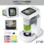 子供用デジタル顕微鏡 ハンディ顕微鏡 50-1000倍拡大 2.4インチIPS 8GSDカード PC接続可能 マイクロスコープ 8個LEDランプ昆虫 生物観察 教育用 夏休み 自由研究