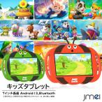 キッズタブレット 7インチ 目にやさしい HDディスプレイ 専用保護ケース Android13 搭載 3500mAh大容量バッテリ 子供 クリスマスプレゼント アクセス制限機能
