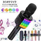 ショッピングカラオケ Bluetooth ワイヤレス カラオケ マイク ブルートゥース スピーカー youtube 音楽 iPhone Android スマートフォン タブレット イベント メンズ おしゃれ 録音機能