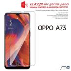 OPPO A73 ガラスフィルム 強化ガラス オッポ スマホ保護フィルム