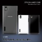 PRADA phone by LG L-02D ケース スタイリッシュハードケース スマホケース スマホカバー スマホ カバー プラダフォン docomo ドコモ