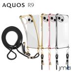 AQUOS R9 /R10 SH-51F ケース ショルダー ストラップ付き 耐衝撃 メッキ加工 TPU 背面クリア AQUOS R9 SH-51E カメラ保護 傷つけ防止