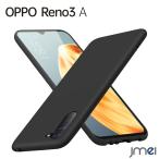 OPPO Reno3 A ケース TPU ストラップホール付き 耐衝撃 オッポレノ 3a カバー 傷つけ防止 グリップ感 カメラ保護 スマホケース