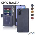 OPPO Reno3 A ケース 手帳型 ストラップホール付き 耐衝撃 オッポレノ 3a カバー 傷つけ防止 横開き カード収納 スマホケース 携帯ケース 落下防止