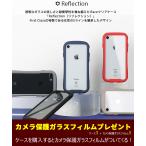 ショッピングreflection iPhone SE3 SE2 ケース 耐衝撃 iFace Reflection 背面ガラス 軍事MIL規格取得 TPU バンパー ストラップホールあり カメラレンズ保護 360°保護 SE 第3世代