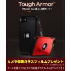iPhone SE ケース 第3世代 衝撃吸収 米軍MIL規格取得 キックスタンド 落下防止 耐衝撃 ブランド アイフォンSE ケース スマホケース 第2世代 Qi充電 2022 2021
