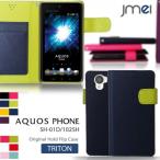 アクオスフォン カバー AQUOS PHONE ケース SH-01D 102P JMEIオリジナルホールドフリップケース TRITON スマホカバー スマホケース スマートフォン