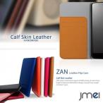 AQUOS PHONE SH-01D 102SH ケース カバー 本革 JMEIオリジナルレザーフリップケース ZAN docomo softbank スマホカバー スマホケース スマートフォン