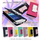 ショッピングSH-06A アクオスフォンカバー SH06E AQUOS PHONE ZETA ケース SH-06E JMEIオリジナルリボンフリップケース スマホ カバー docomo スマホケース