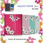 アクオスフォンカバー AQUOS PHONE ZETA SH-06E ケース JMEIデイジースワロフスキーフリップケース スマホ カバー docomo スマホケース