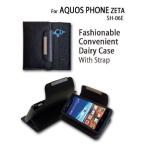 ショッピングSH-06A アクオスフォン カバー SH-06E AQUOS PHONE ZETA ケース レザー手帳ケース Dandy スマホ カバー docomo スマホケース