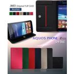 ショッピングSH-06A アクオスフォン カバー SH-06E AQUOS PHONE ZETA ケース JMEIオリジナルフリップケース PLUTUS スマホ カバー docomo スマホケース