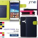 AQUOS PHONE ZETA SH-06E ケース カバー JMEIオリジナルホールドフリップケース TRITON docomo スマホカバー スマホケース スマートフォン