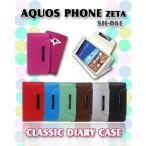 ショッピングSH-06A アクオスフォン カバー SH06E ケース AQUOS PHONE ZETA SH-06E パステル手帳ケース classic スマホケース スマホカバー docomo