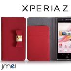 XPERIA Z SO-02E ケース カバー 本革 JMEIレザーリボンフリップケース MUSA レッド スマホケース 手帳型docomo エクスペリア スマホカバー スマートフォン