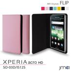 XPERIA acro HD カバー エクスペリア アクロ HD ケース SO-03D IS12S JMEIオリジナルフリップケース ライトピンク