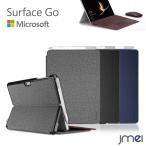 Surface Go ケース 衝撃吸収 ペンホルダー付き 軽量 薄型 サフェイス カバー スタンド機能 液晶保護 PU レザー タブレットPC サーフェス 10インチ 用保護ケース