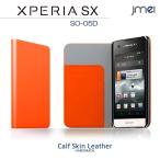 XPERIA SX SO-05D ケース カバー 本革 JMEIオリジナルレザーフリップケース ZAN オレンジ　docomo スマホカバー スマホケース スマートフォン