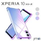 ショッピングxperia 10 iii ケース Xperia 10 VI ケース Xperia 10 IV ケース 耐衝撃 米軍MIL規格取得 Xperia 10 III ケース Sony SO-52E SOG14 エクスペリア 10 マーク6 カバー SO-52C SOG07 TPU