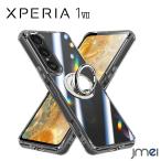Xperia 1 VII ケース クリア リング付き TPU 耐衝撃 エクスペリア1 VII カバー 専用 黄変防止 薄型 ケース 車載ホルダー対応 滑り止め 落下防止 スマホケース