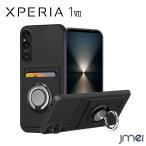 Xperia 1 VII ケース SO-51F リング付き シリコン カード収納 エクスペリア 1VII スマホケース スタンド機能 360°回転リング 耐衝撃 滑り止め リング付き