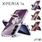 Xperia 1 VII ケース リング付き メッキ加工 TPU クリア 耐衝撃 エクスペリア1 VII カバー 専用 黄変防止 薄型 ケース 車載ホルダー対応 滑り止め 落下防止