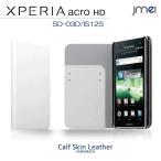 XPERIA acro HD SO-03D IS12S  ケース カバー 本革 JMEIオリジナルレザーフリップケース ZAN ホワイト　docomo au スマホカバー スマホケース スマート