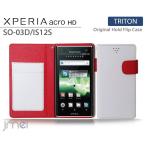 ショッピングacro XPERIA acro HD SO-03D IS12S  ケース カバー JMEIオリジナルホールドフリップケース TRITON ホワイト　docomo au スマホカバー スマホケース スマート