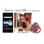 XPERIA acro HD SO03D IS12S 2枚セット！指紋防止光沢保護フィルム 保護シート グレア ノングレア xperia acro HD so-03d is12s
