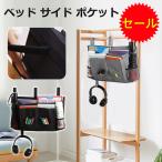 ベッド サイド ポケット 学生寮 布収納袋 吊り下げ式 ウォールポケット テーブル整理 ポケット8個 小物入れ 大容量実用収納バッグ オックスフォード生地 耐水性