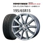 195/65R15 スタッドレスタイヤホイール4本セット トーヨー オブザーブ ガリットGIZ 1560+53-5H114.3 ウェッズ エンクーガー2 15インチ 未使用