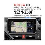 カーナビ トヨタ純正 NSZN-Z68T 08604-28B30-78フィッティングKIT 08606-28050-72 80系 ノア ヴォクシー エスクァイア専用 ナビ