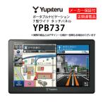 カーナビ 7型 ユピテル YPB737 ポータブルナビ PND アウトレット 展示品 小傷あり