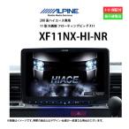 ショッピングカーナビ カーナビ アルパイン XF11NX-HI-NR ナビゲーション AVN アウトレット 展示品 画面傷あり