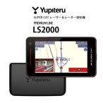 20%オフクーポンレーダー探知機 ユピテル LS2000 セパレートタイプ GPSレーダー アウトレット 未使用