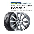 195/65R15 スタッドレスタイヤ アルミホイール 4本セット グッドイヤー アイスナビ7 1560+43-5H100 ウェッズ ジョーカースピリッツ  15インチ 195/65-15
