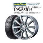 195/65R15 スタッドレスタイヤ アルミホイール 4本セット グッドイヤー アイスナビ7 1560+43-5H114.3 ウェッズ エンクーガー2 15インチ 195/65-15