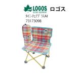 CP20%オフロゴス タイニーチェアプラスAI [73173098] キャンプ用品 アウトレット 未使用