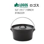 CP15%オフロゴス SLダッチオーブン10INCH [81062229] キャンプ用品 アウトレット 未使用