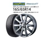 165/65R14 スタッドレスタイヤ アルミホイール 4本セット グッドイヤー アイスナビ7 1455+38-4H100 ウェッズ ラブリオンRS01 14インチ 165/65-14