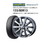 5%OFF купон 155/80R13 зимние шины легкосплавные колесные диски 4 шт. комплект Goodyear Ice навигация 7 1350+36-4H100 Weds la желтохвост on RS01 не использовался 