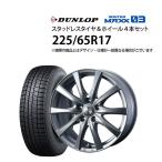 ショッピングスタッドレスタイヤ 225/65R17 スタッドレスタイヤ アルミホイール 4本セット ダンロップ ウインターマックスWM03 1765+40-5H120 ウェッズ ラブリオンRS01 未使用 純正 ST