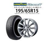 ショッピングアイス 5%オフクーポン195/65R15 スタッドレスタイヤ アルミホイール 4本セット グッドイヤー アイスナビ7 1560+43-5H114.3 ウェッズ ジョーカーアウトレット 未使用