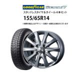 155/65R14 スタッドレスタイヤ アルミホイール 4本セット グッドイヤー アイスナビ7 1445+45-4H100 ウェッズ ラブリオンRS-01 未使用