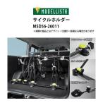  Modellista cycle держатель [MSD56-26011]( outlet не использовался )